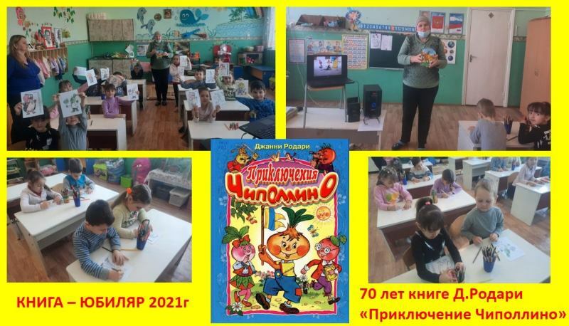 с днем рождения чиполлино. Смотреть фото с днем рождения чиполлино. Смотреть картинку с днем рождения чиполлино. Картинка про с днем рождения чиполлино. Фото с днем рождения чиполлино
